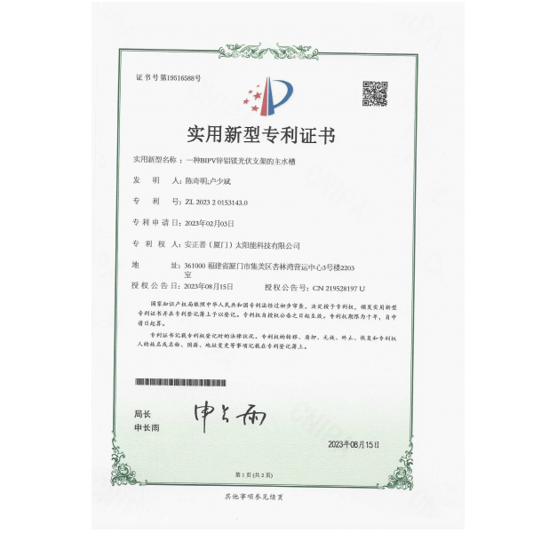Utility Model Patent Certificate（五）
