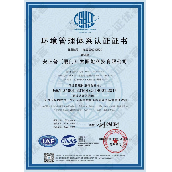 Environmental Management System Certification