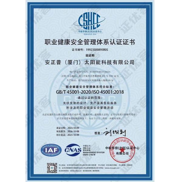 Occupational Health and Safety Management System Certification