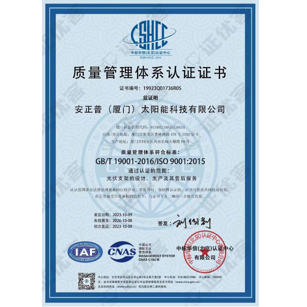 quality management system certification