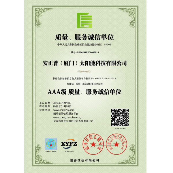 Quality and service integrity unit